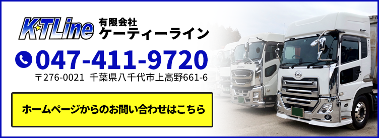 お問い合わせはこちら